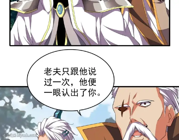《魔皇大管家》第39话 神照境强者图32