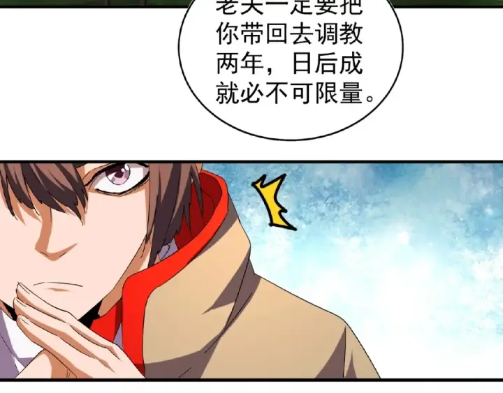 《魔皇大管家》第39话 神照境强者图58