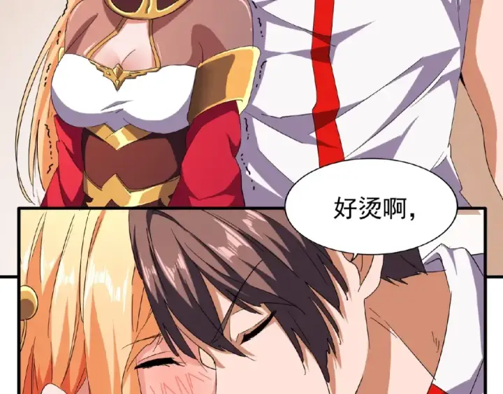 《魔皇大管家》第41话 魔皇的困惑图12