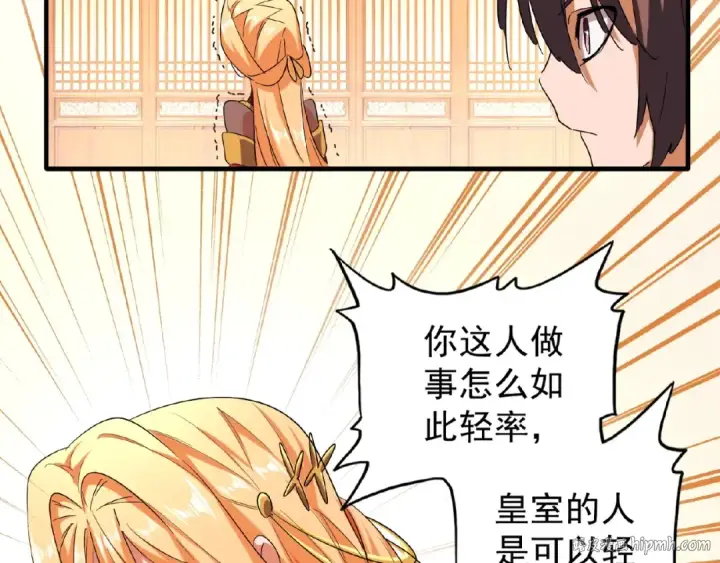 《魔皇大管家》第41话 魔皇的困惑图48