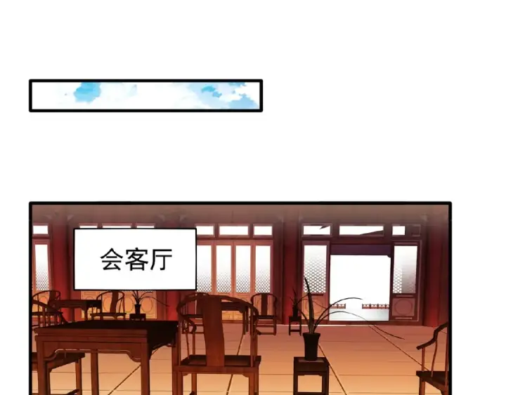 《魔皇大管家》第41话 魔皇的困惑图54