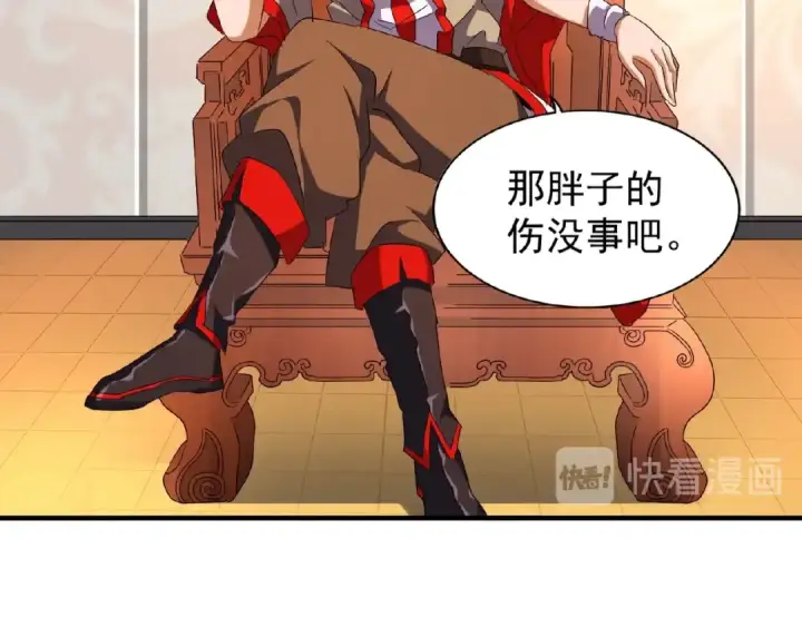 《魔皇大管家》第41话 魔皇的困惑图63