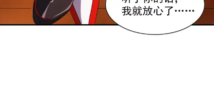 《魔皇大管家》第41话 魔皇的困惑图77