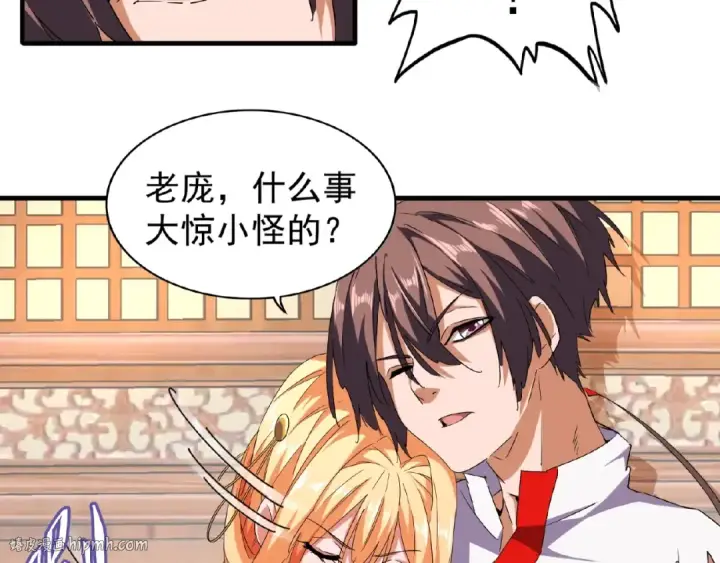 《魔皇大管家》第41话 魔皇的困惑图8