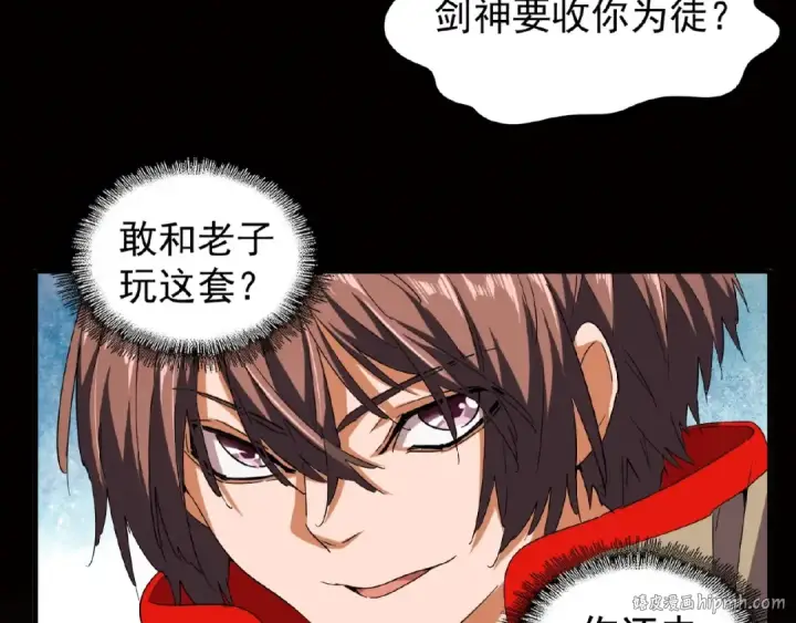 《魔皇大管家》第41话 魔皇的困惑图80