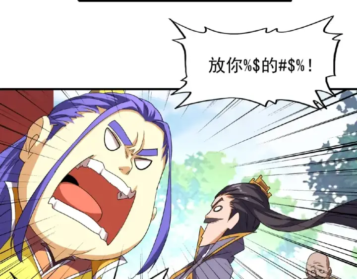 《魔皇大管家》第44话 吵什么吵！图10