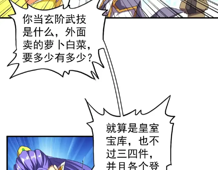 《魔皇大管家》第44话 吵什么吵！图11