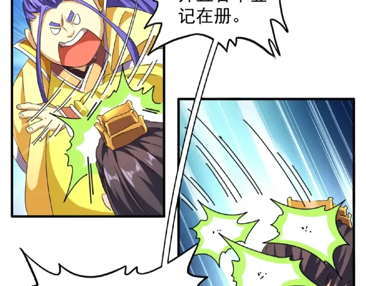 《魔皇大管家》第44话 吵什么吵！图12