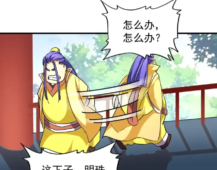 《魔皇大管家》第44话 吵什么吵！图14