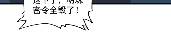 《魔皇大管家》第44话 吵什么吵！图15