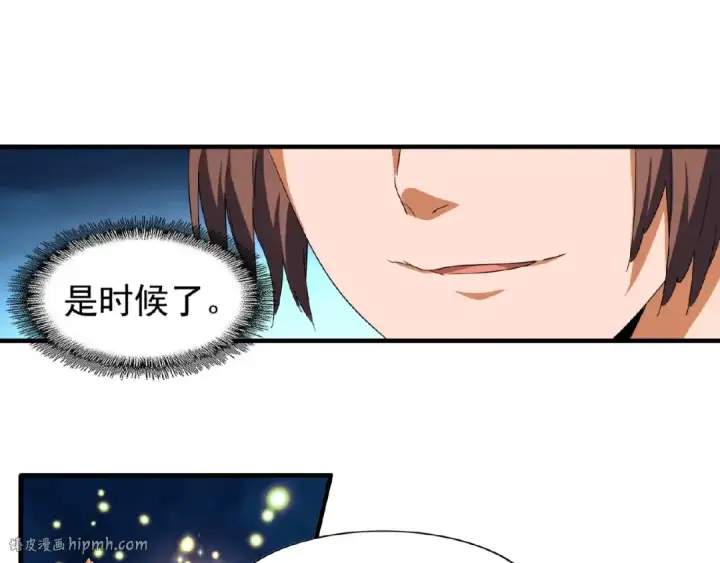 《魔皇大管家》第44话 吵什么吵！图16