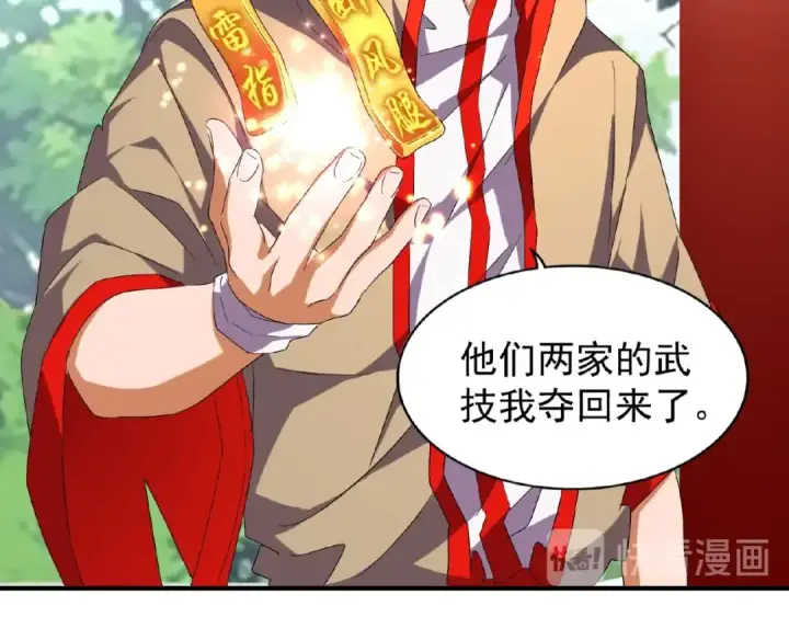 《魔皇大管家》第44话 吵什么吵！图18