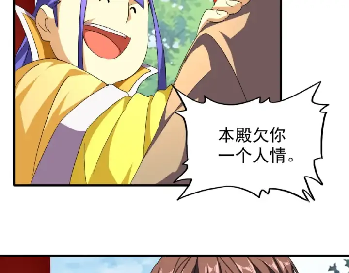 《魔皇大管家》第44话 吵什么吵！图26