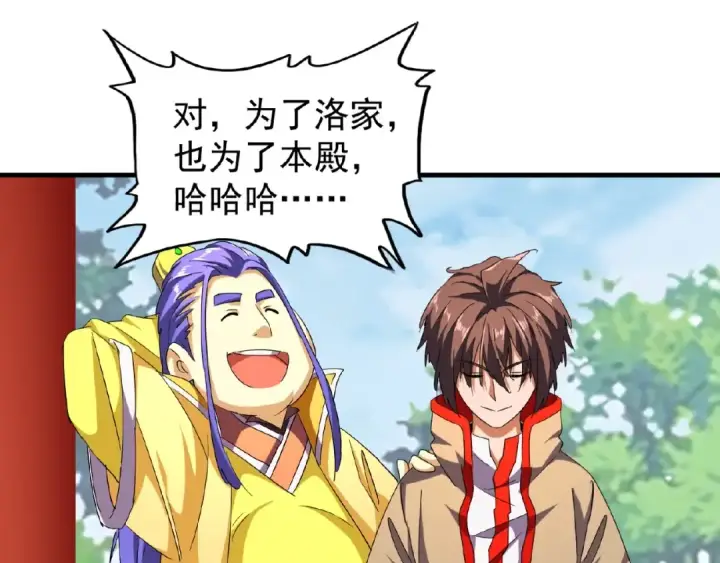 《魔皇大管家》第44话 吵什么吵！图28