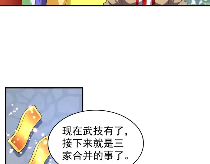 《魔皇大管家》第44话 吵什么吵！图29
