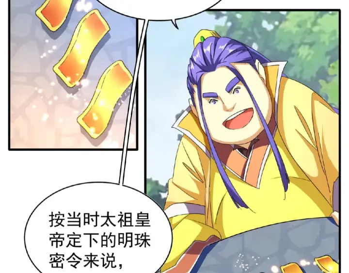 《魔皇大管家》第44话 吵什么吵！图30