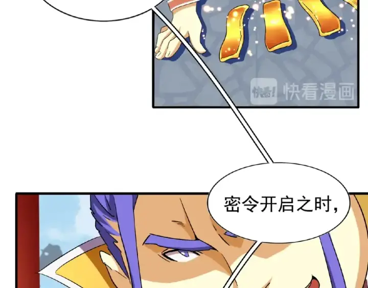 《魔皇大管家》第44话 吵什么吵！图31
