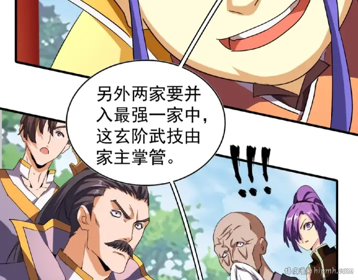 《魔皇大管家》第44话 吵什么吵！图32