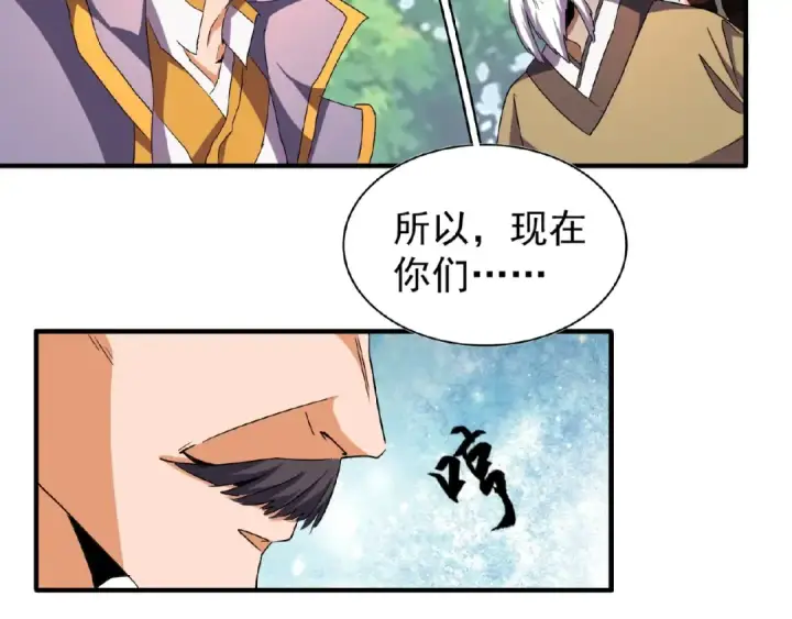 《魔皇大管家》第44话 吵什么吵！图33