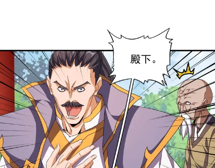 《魔皇大管家》第44话 吵什么吵！图34