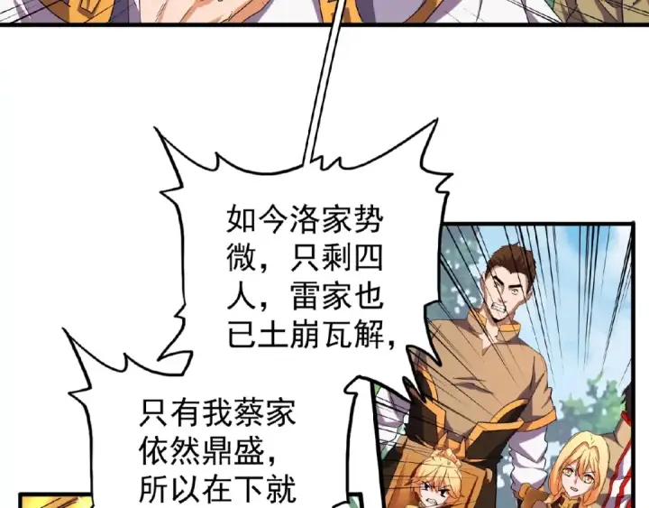 《魔皇大管家》第44话 吵什么吵！图35