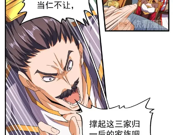 《魔皇大管家》第44话 吵什么吵！图36