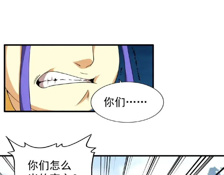 《魔皇大管家》第44话 吵什么吵！图4