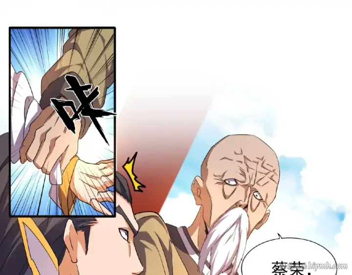 《魔皇大管家》第44话 吵什么吵！图40