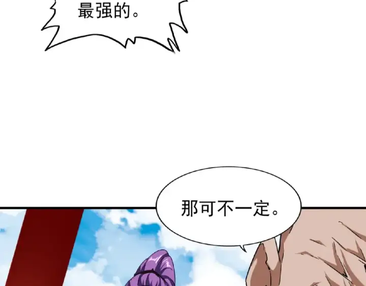 《魔皇大管家》第44话 吵什么吵！图44