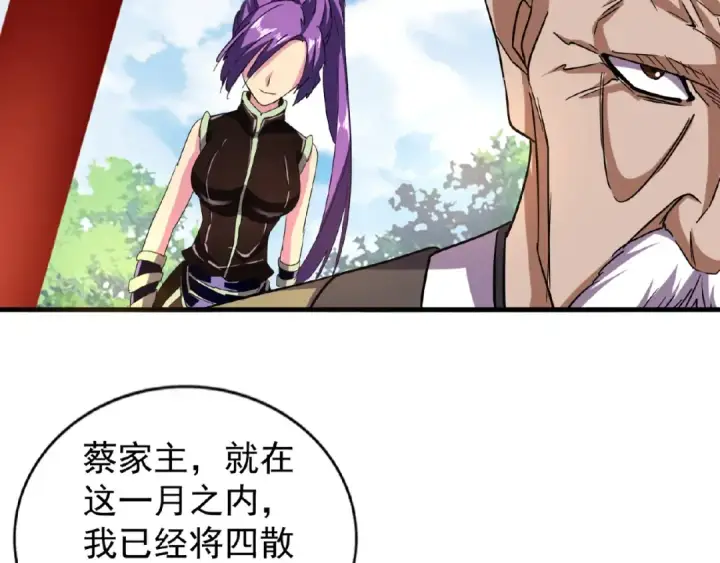 《魔皇大管家》第44话 吵什么吵！图45