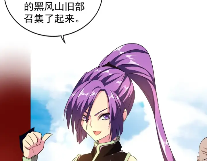 《魔皇大管家》第44话 吵什么吵！图46