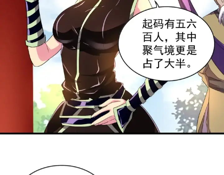 《魔皇大管家》第44话 吵什么吵！图47