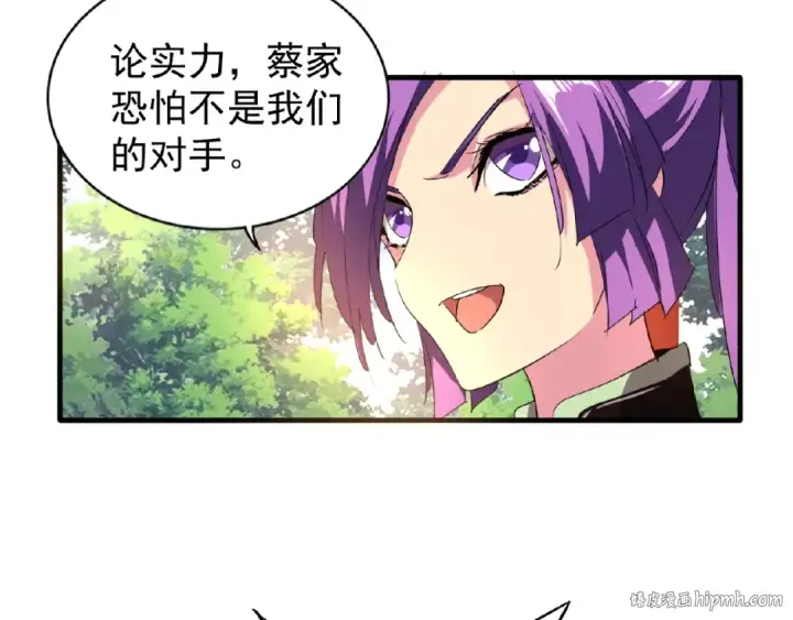 《魔皇大管家》第44话 吵什么吵！图48