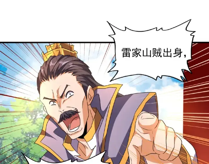 《魔皇大管家》第44话 吵什么吵！图50