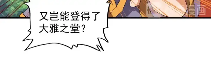 《魔皇大管家》第44话 吵什么吵！图51