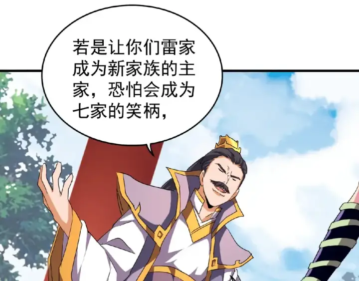 《魔皇大管家》第44话 吵什么吵！图52