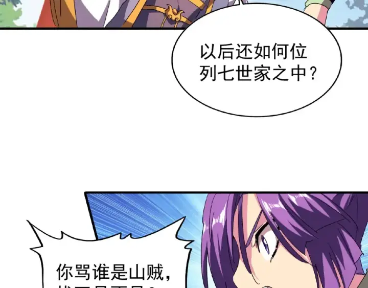 《魔皇大管家》第44话 吵什么吵！图53