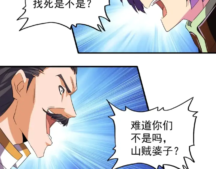 《魔皇大管家》第44话 吵什么吵！图54