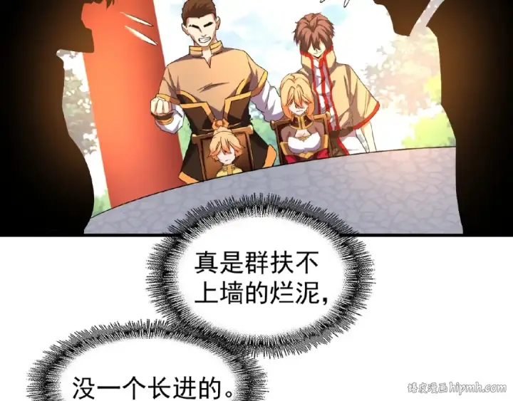 《魔皇大管家》第44话 吵什么吵！图56