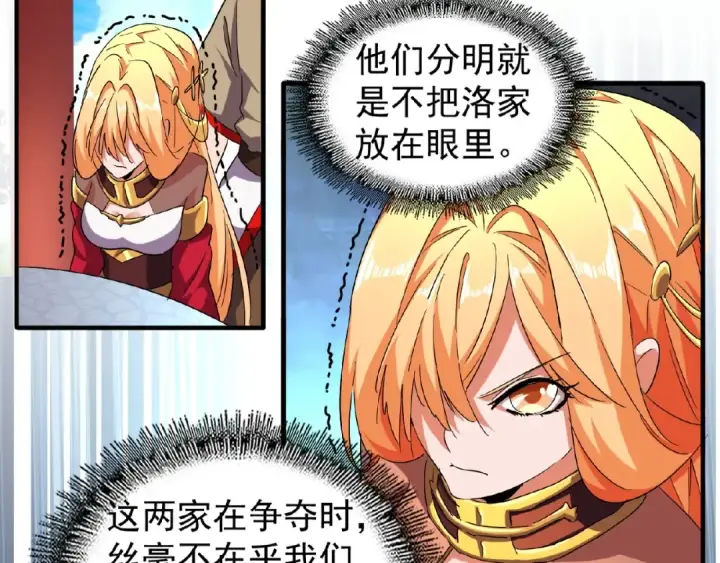 《魔皇大管家》第44话 吵什么吵！图58