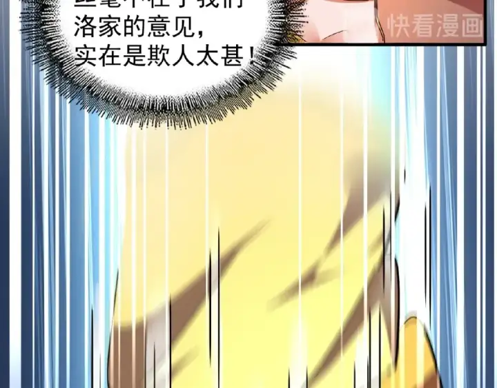 《魔皇大管家》第44话 吵什么吵！图59