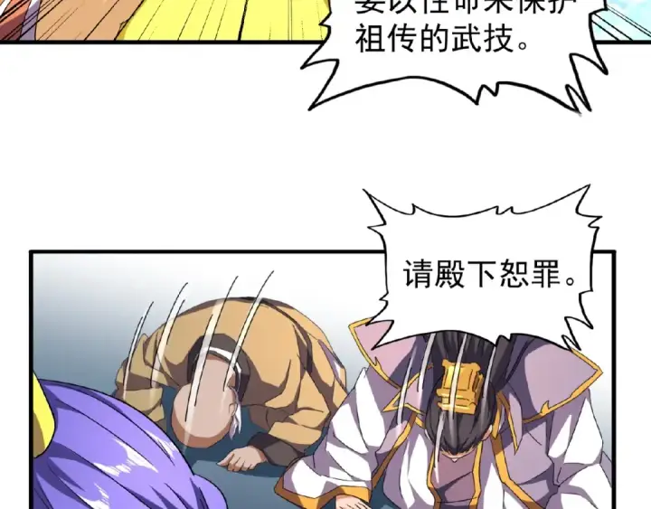 《魔皇大管家》第44话 吵什么吵！图6