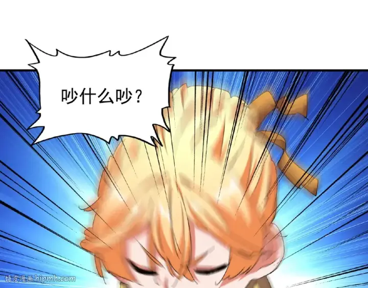 《魔皇大管家》第44话 吵什么吵！图64