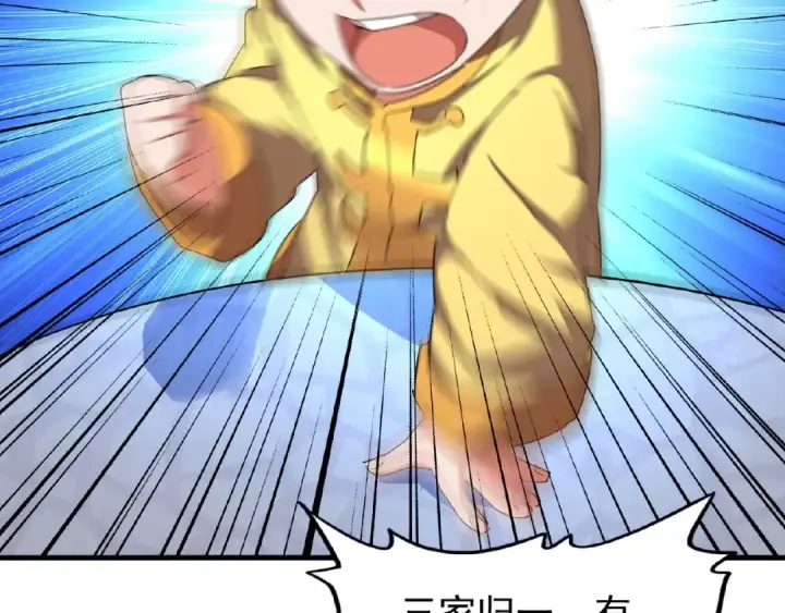 《魔皇大管家》第44话 吵什么吵！图65