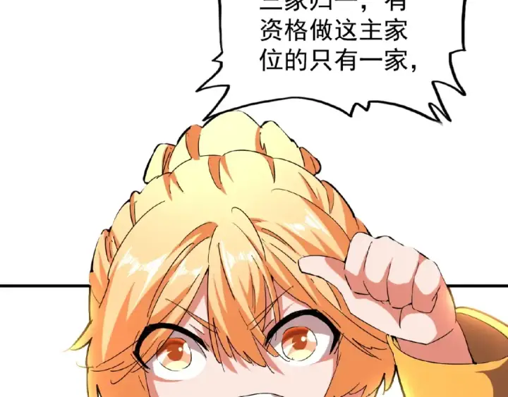 《魔皇大管家》第44话 吵什么吵！图66