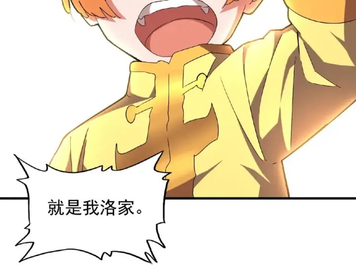 《魔皇大管家》第44话 吵什么吵！图67