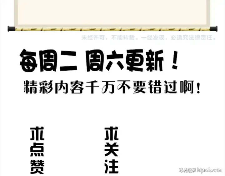 《魔皇大管家》第44话 吵什么吵！图72