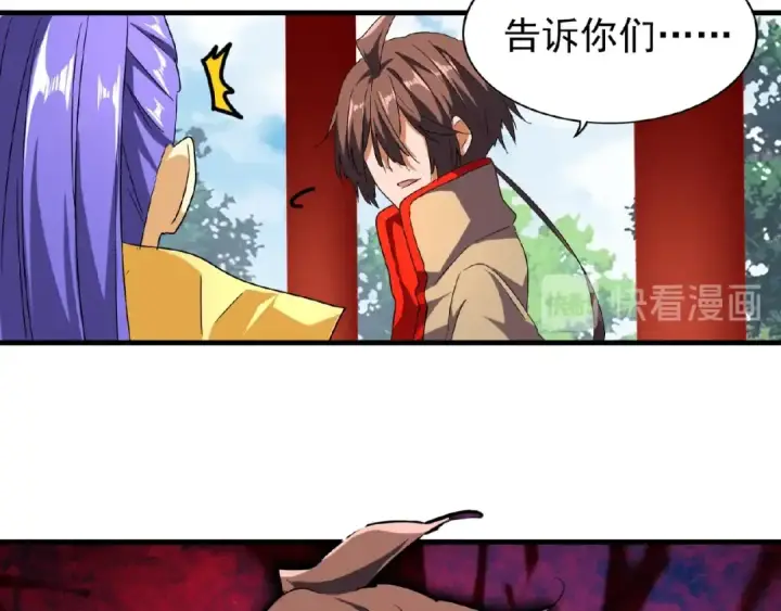 《魔皇大管家》第45话 三家归一图39