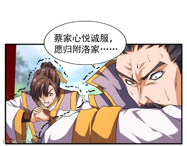 《魔皇大管家》第45话 三家归一图64