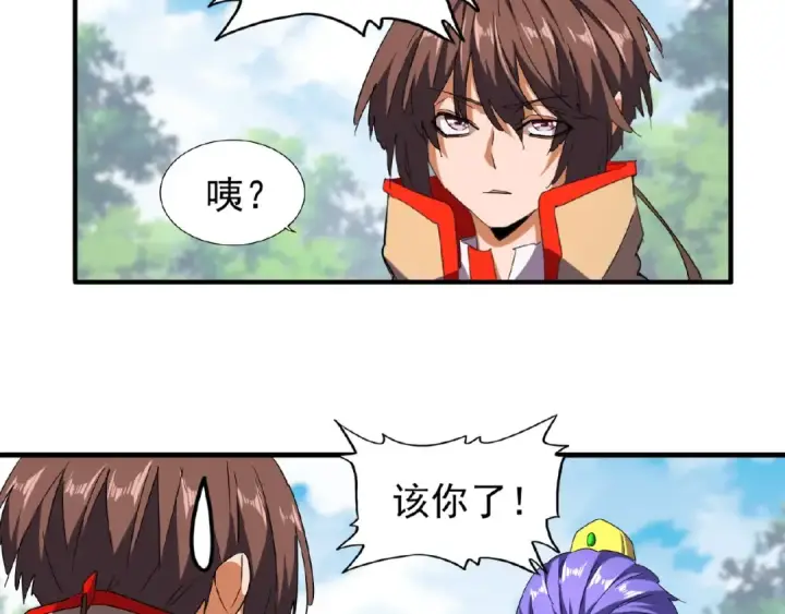 《魔皇大管家》第46话 心计图12